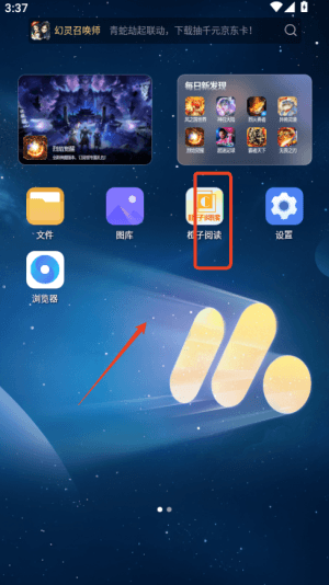 怎么看书配图1