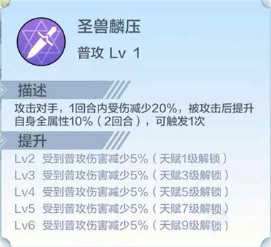 光明圣麒麟攻略配图3
