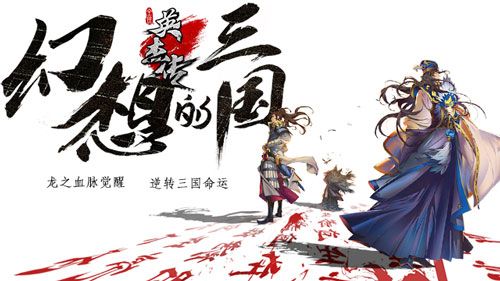 全民英杰传