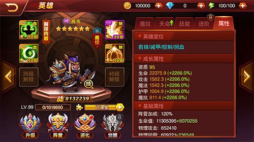 兽人三国2