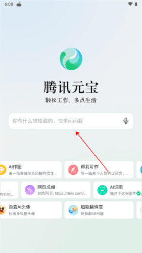 使用教程配图1