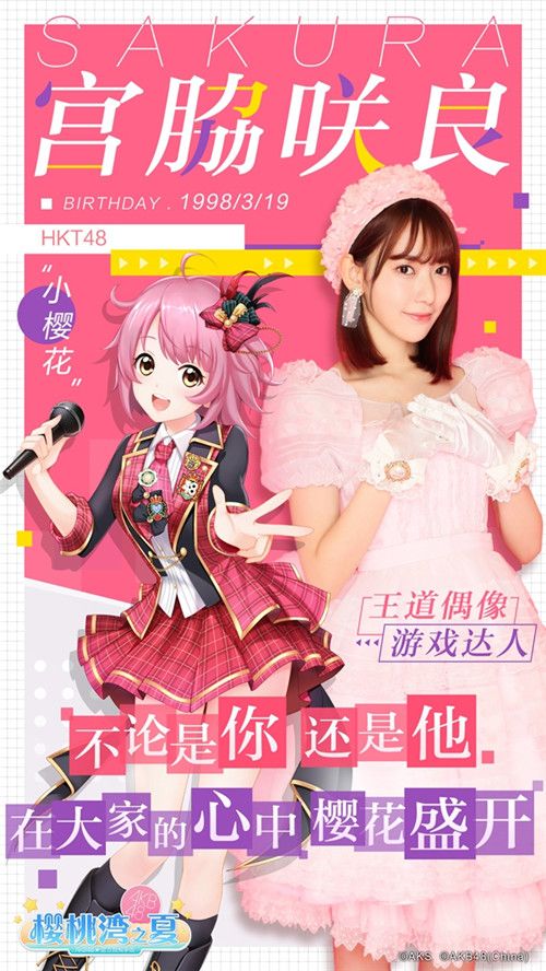 AKB48樱桃湾之夏