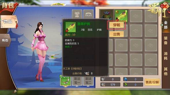 新手攻略配图8