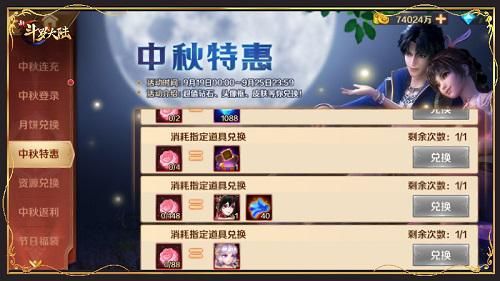 新斗罗大陆 新斗罗大陆9