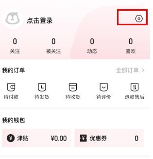 小鹅拼拼怎么用软件退出登录步骤1