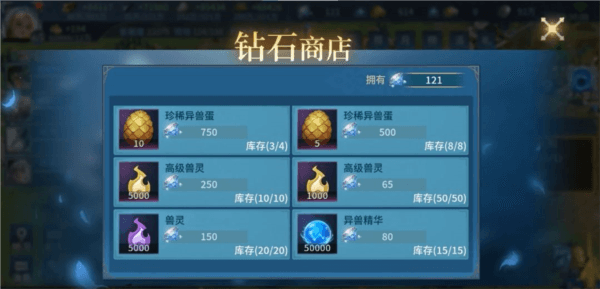 异兽养成攻略配图2