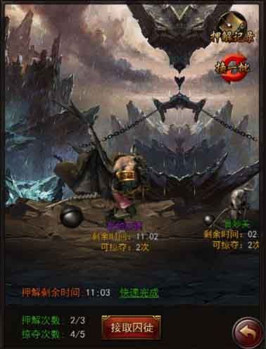 传奇来了3