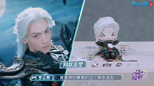 (罗云熙开出蝶客隐藏款盲盒)