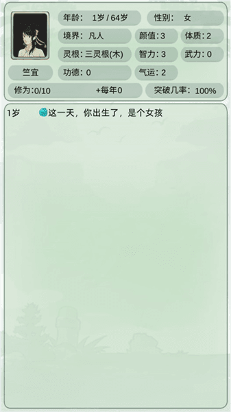 新手教程配图4