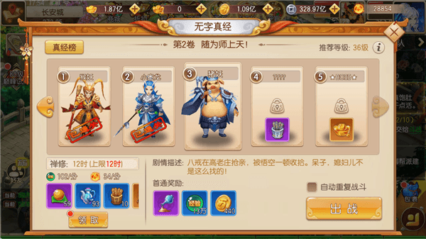 新手攻略配图4
