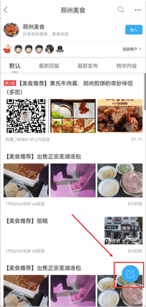 怎么发帖配图3