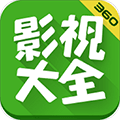 360影视大全去广告版