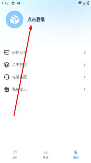 账号登录教程配图2