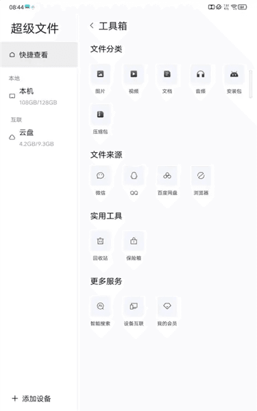 软件使用配图3