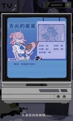 宇宙农场物语手机版宣传图