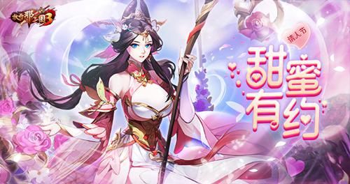 放开那三国3 图片2