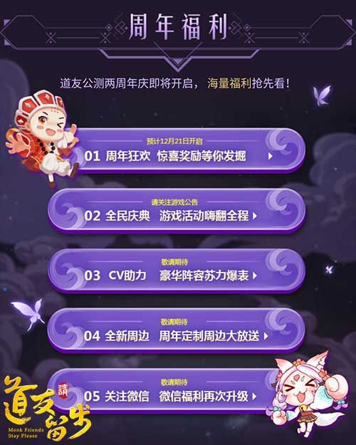 道友请留步4
