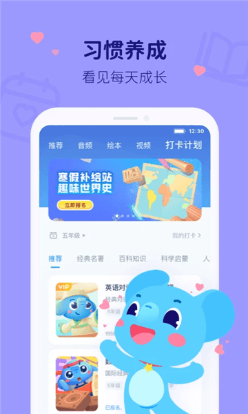 小盒家长学生端宣传图