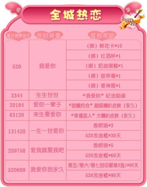 推理学院-全城热恋