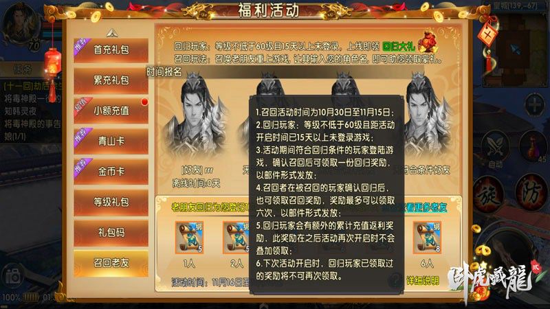 卧虎藏龙贰2