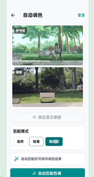 MiriaGo怎么调色配图1