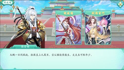 凤凰心计2