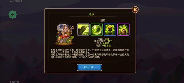 各职业英雄介绍配图6