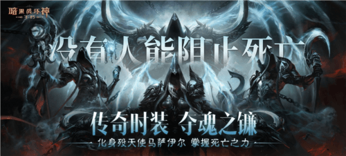 暗黑破坏神不朽14