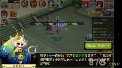仙灵世界游戏截图6