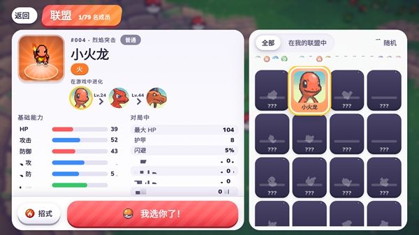 游戏攻略配图3