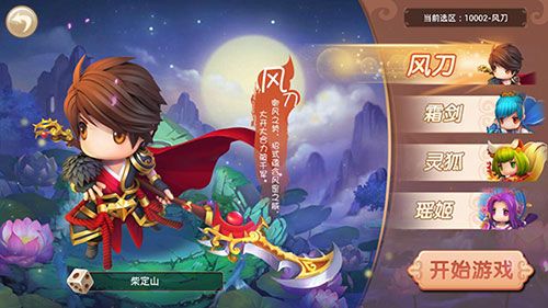 山海传奇,重生惊心上古时代