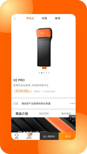 商米商城图片