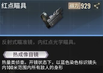 改枪攻略配图3