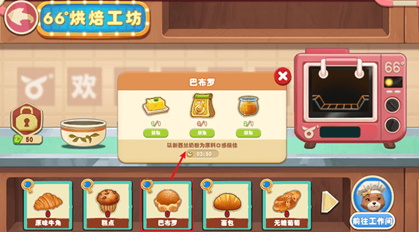 长白觉醒材料合成攻略3