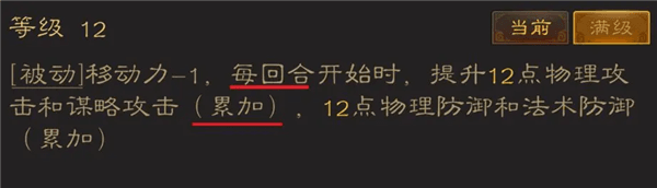 新手初期武将推荐配图4