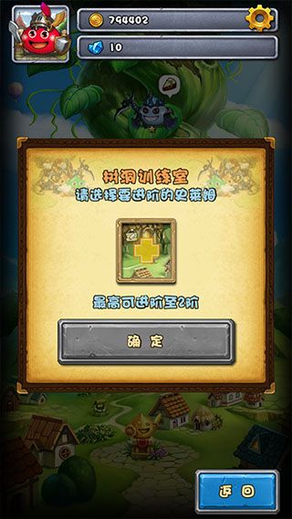 史莱姆不思议迷宫10