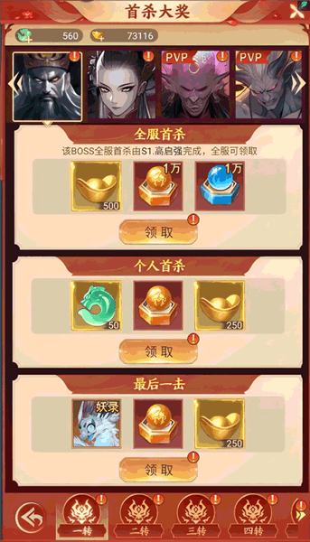玩法攻略配图8