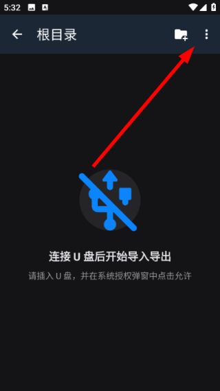 使用教程配图2