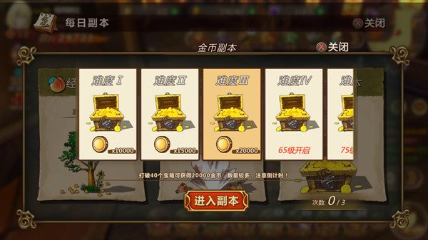 魔法与冒险每日副本5