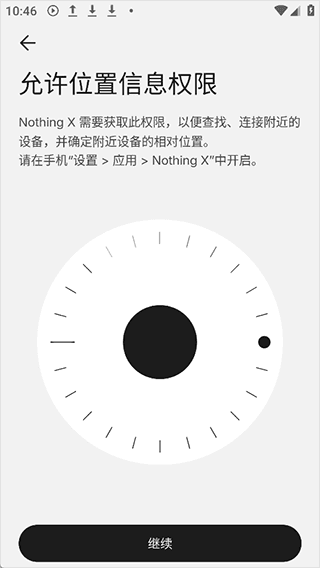 nothingx怎么连接耳机配图1