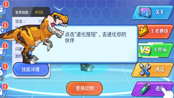 游戏攻略配图3
