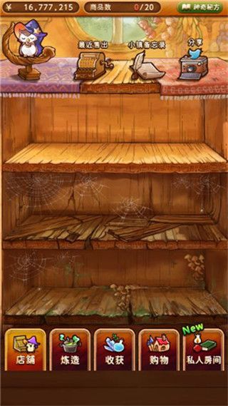 魔女杂货店rose手机版宣传图