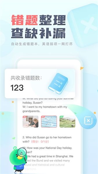 E听说1