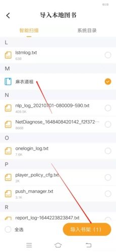 爱看书怎么上传作品2