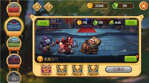 快速升级技巧配图4