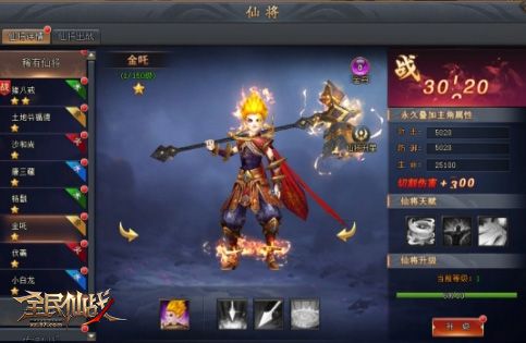 神通妙法 37《全民仙战》无双级仙将展示 神通妙法 37《全民仙战》无双级仙将展示