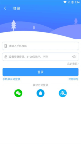 安康人社app4