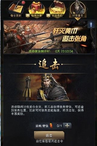 三国群英传:霸王之业4