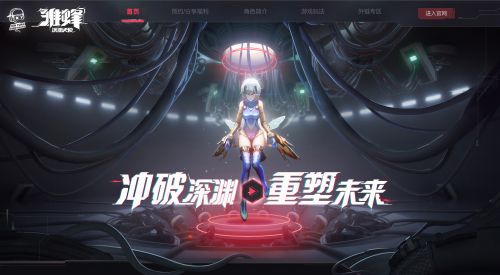 雏蜂:深渊天使9