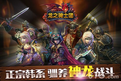 化身驯龙高手!《龙之骑士团》二测暗黑来袭